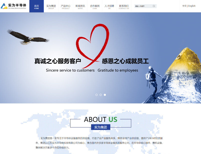 江蘇實為半導(dǎo)體科技有限公司