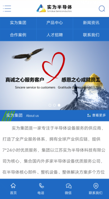 江蘇實為半導(dǎo)體科技有限公司