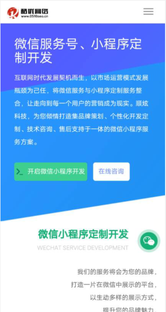 徐州小程序開發(fā)